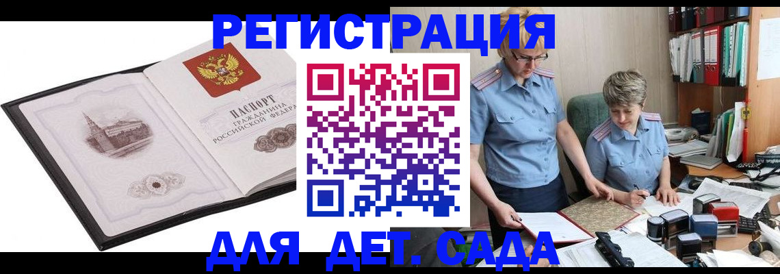 регистрация через МВД в Северодвинске