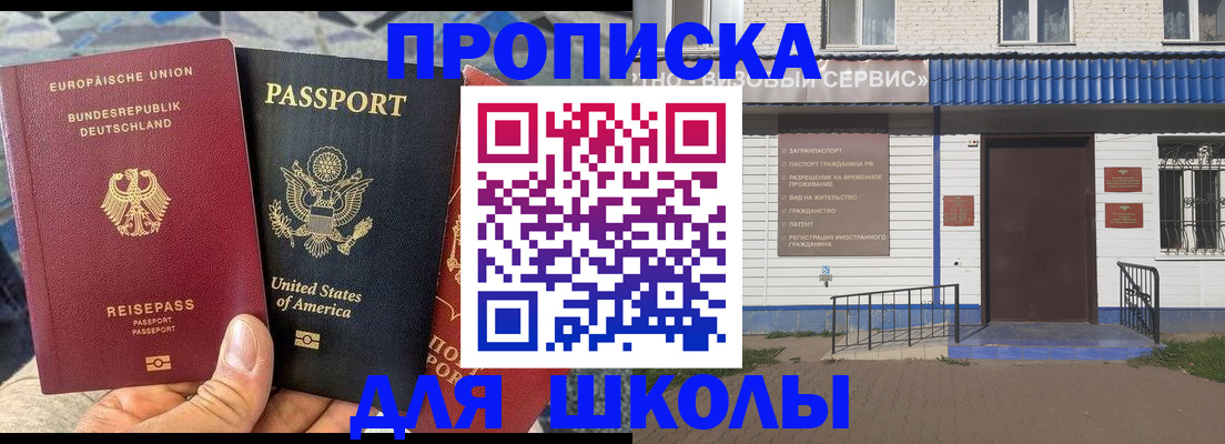 временная регистрация в квартире в Северодвинске