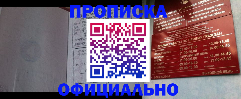 помощь в оформлении прописки по РВП в Северодвинске