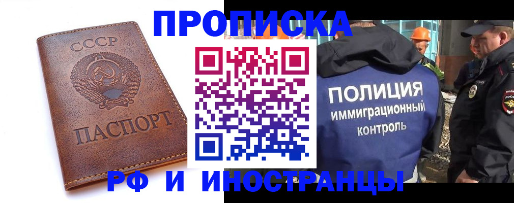 прописка для военкомата в Северодвинске