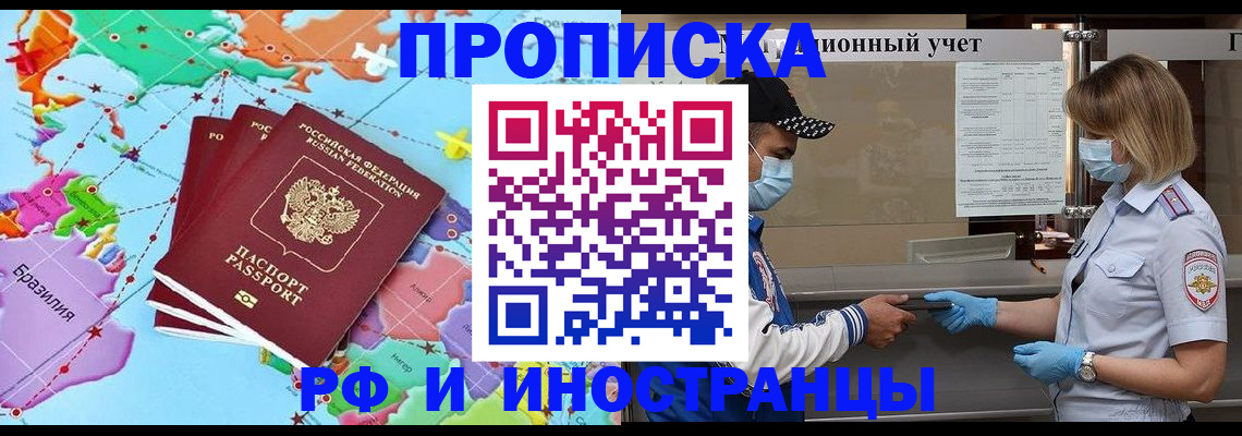 временная регистрация в квартире в Северодвинске