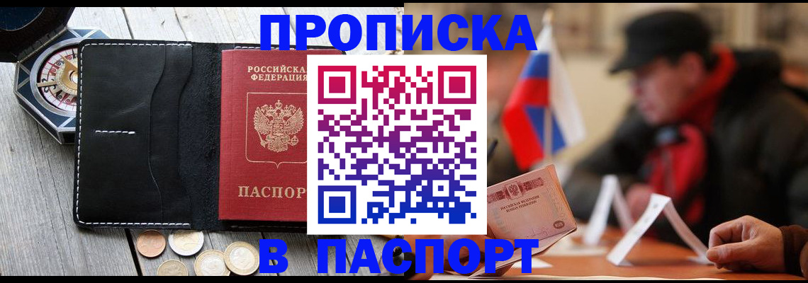 пропишу в квартире в Северодвинске